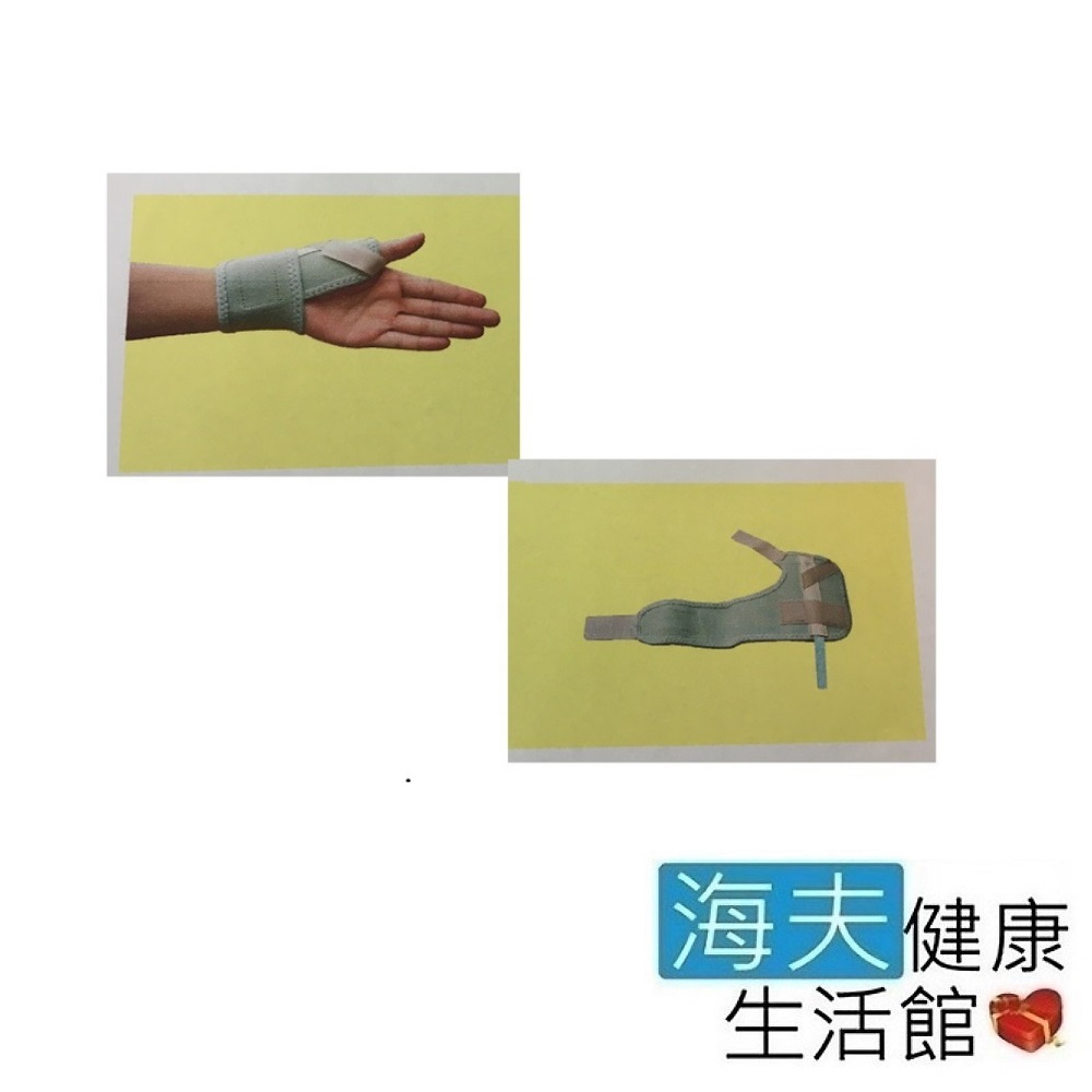 海夫 好家 台灣製 彈性 左/右手 姆指托板(C306)