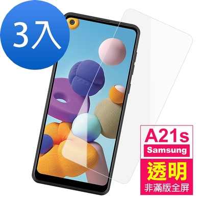 3入 三星Galaxy a21s 高清透明手機保護貼9H玻璃鋼化膜 A21s保護貼