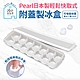 【日本Pearl】按壓式快取附蓋製冰盒(日本製) product thumbnail 1