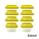 BeBeLock 吸蓋儲存盒(8個/120ml) 芥末黃 product thumbnail 1