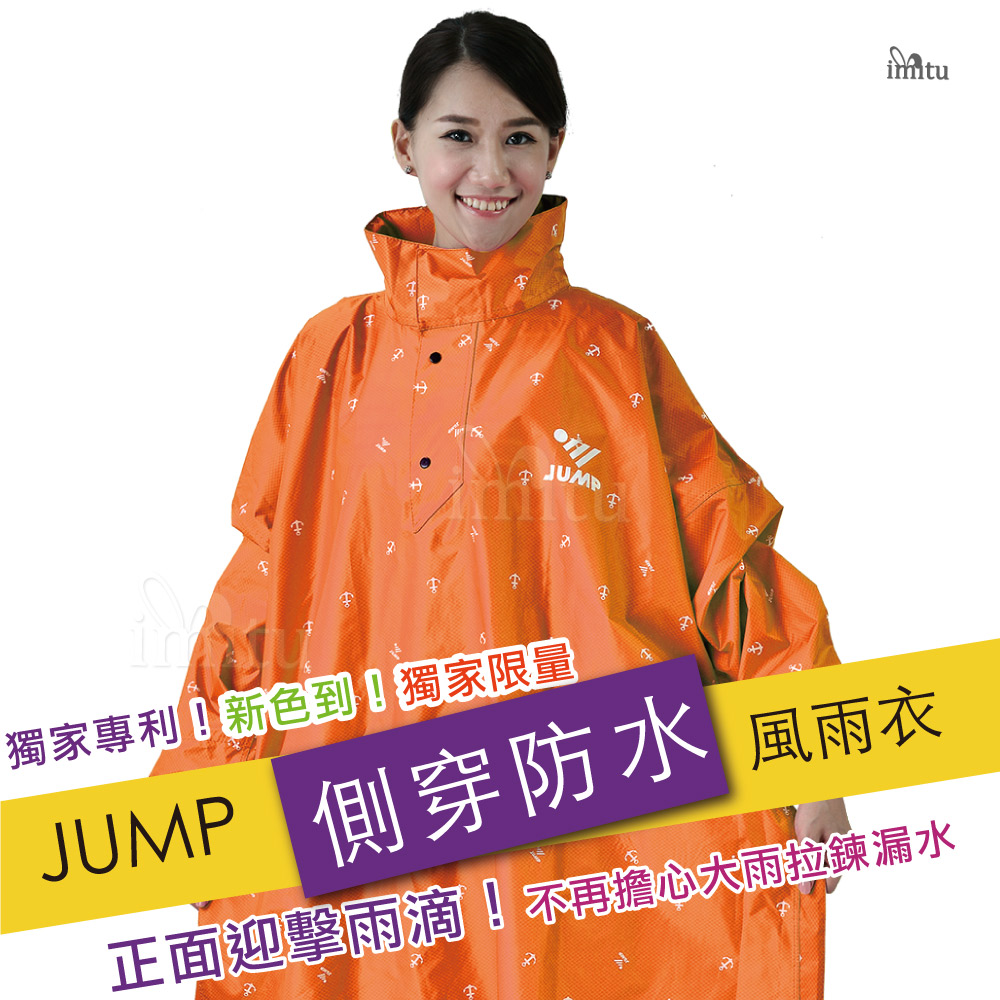 【超值】JUMP 將門 獨家專利 x OS印花側穿套頭式風雨衣x絕佳防水=亮橘 - 雨衣/雨鞋/雨鞋套 - @網紅直播人氣商品