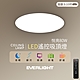 Everlight 億光 悅亮80W LED遙控吸頂燈 適用9-10坪 product thumbnail 2