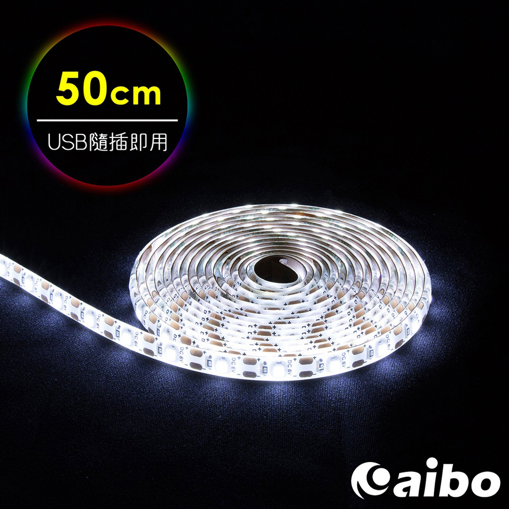 aibo LIM3 USB多功能黏貼式 LED防水軟燈條-50cm product image 1