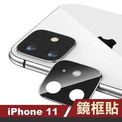 iPhone11 鏡頭保護貼手機防刮金屬框 銀色 iPhone11鏡頭保護貼