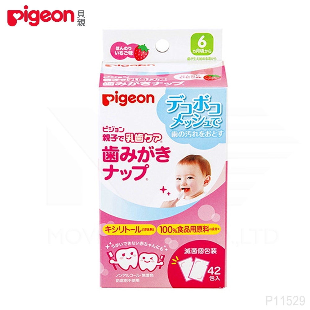 日本《Pigeon 貝親》嬰兒草莓潔牙濕巾