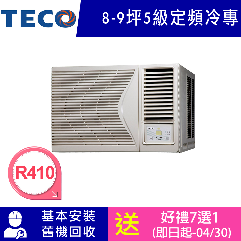 TECO東元 8-9坪 5級定頻冷專右吹窗型冷氣 MW40FR1 R410冷媒