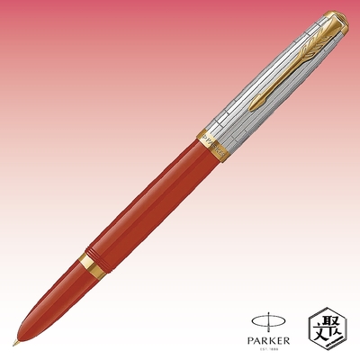 Parker 派克51型 雅致系列狂放紅鋼筆 (原廠正貨）