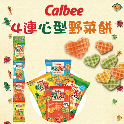 日本Calbee 加樂比 4連心型野菜餅(10gx4)