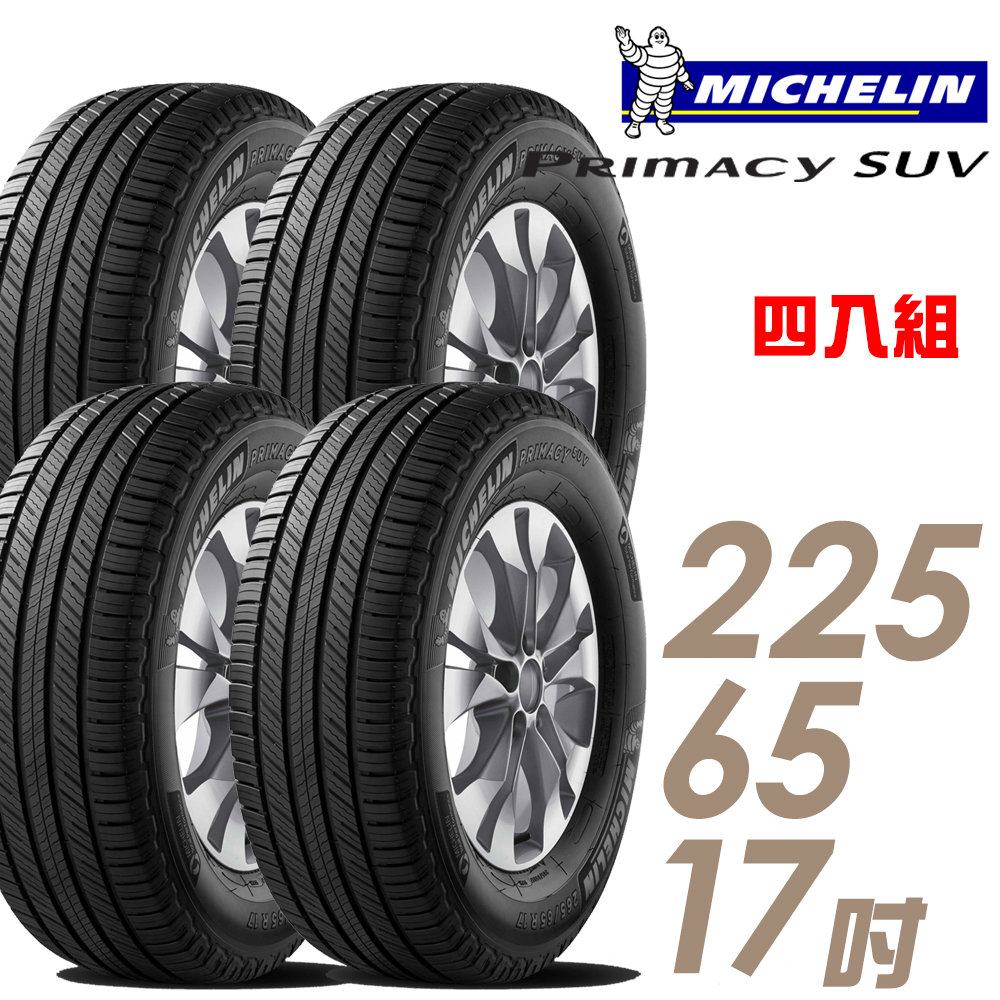 【超值】【米其林】PRIMACY SUV 舒適穩定輪胎_四入組_225/65/17吋(SUVMI) - 輪胎-17吋 - @網紅直播人氣商品