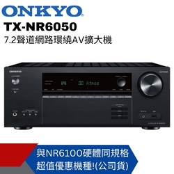Onkyo 7.2聲道網路環繞影音擴大機TX-NR6050