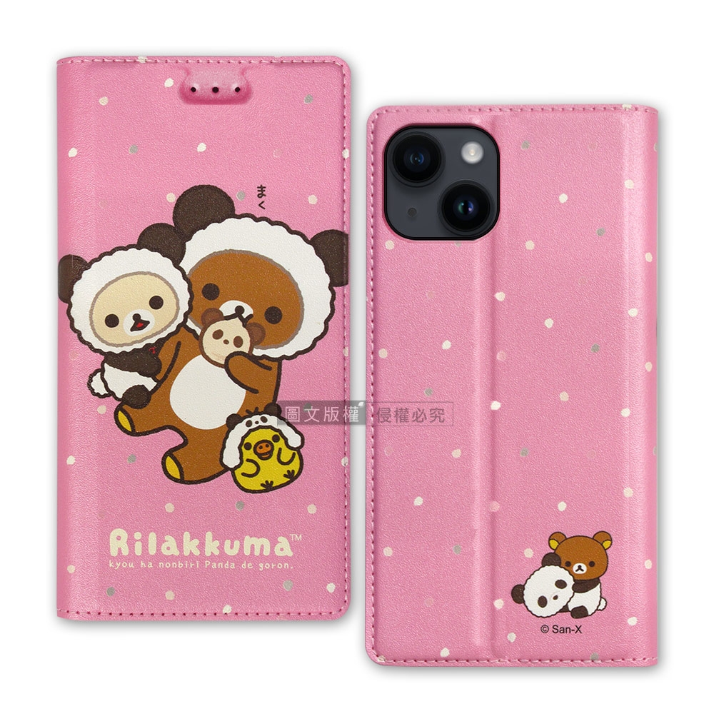 日本授權正版 拉拉熊 iPhone 14 Plus 6.7吋 金沙彩繪磁力皮套(熊貓粉)