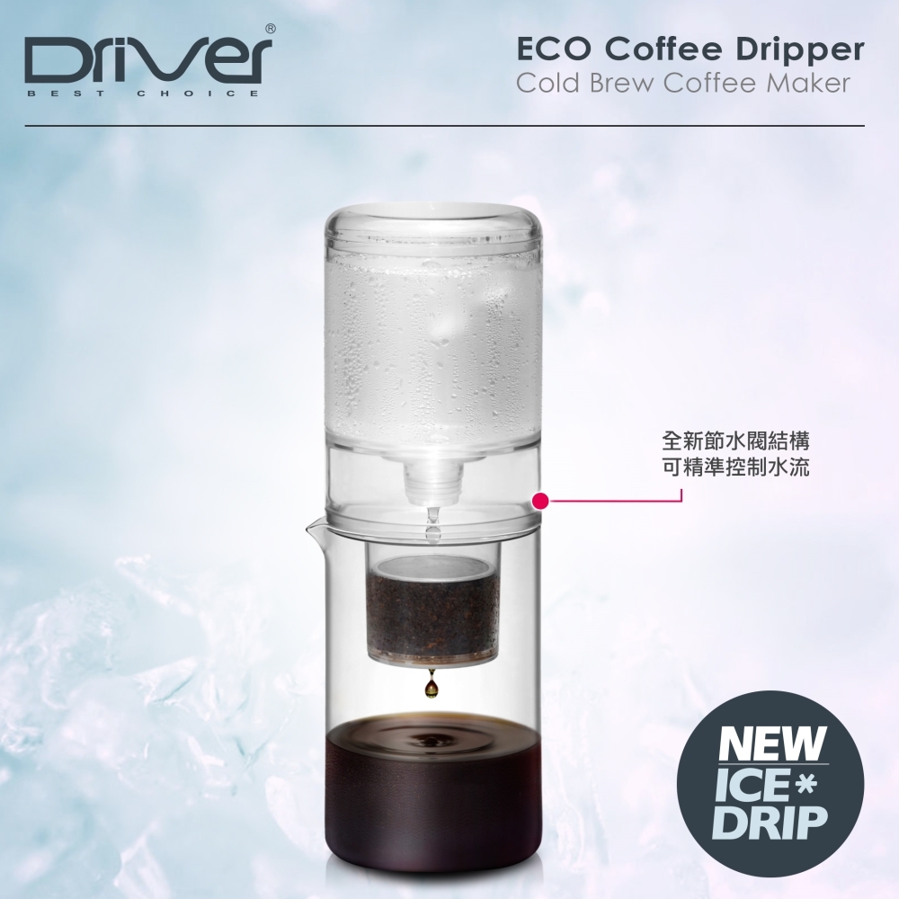 Driver 新款設計時尚咖啡冰滴600ml product image 1