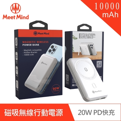 Meet Mind Magsafe 20W PD/QC 快充行動電源