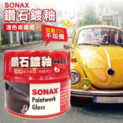 SONAX 鑽石鍍釉-淺色車500ml-急速配