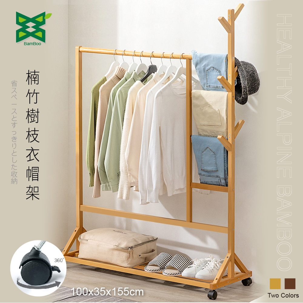【日居良品】楠竹傢俱系列-多功能多用途收納掛衣架-帶輪(2色可選)