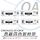 佳能 Canon CRG-331 BKII/C/M/Y 原廠四色碳粉匣 CRG331 product thumbnail 1