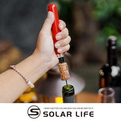 Solar Life 索樂生活 攜帶式筆型氣壓紅酒開瓶器(附割箔刀).筆型開瓶器 紅酒開瓶器 氣壓開瓶器 葡萄酒開瓶器 不鏽鋼開瓶器