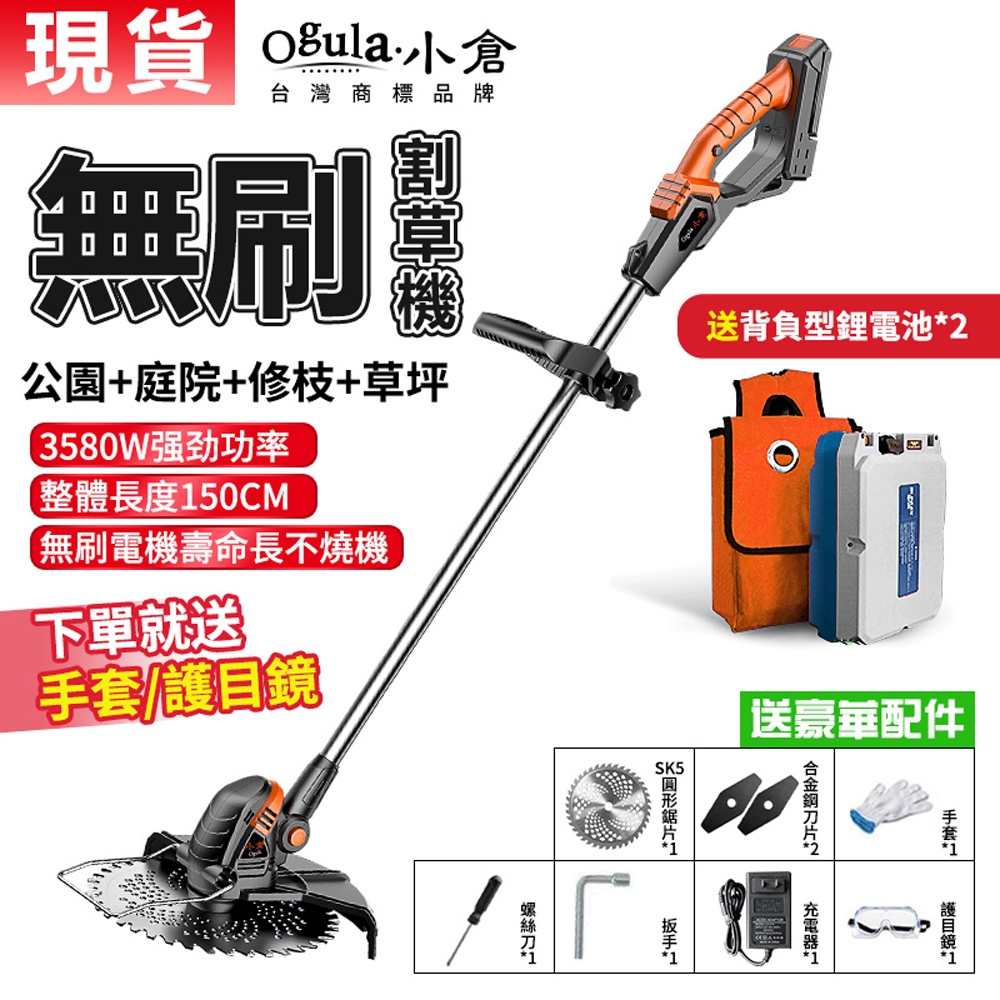 【Ogula小倉】無刷割草機 背負型鋰電瓶 充電割草機 無線割草機-66000毫安背負型鋰電瓶【無刷至尊款 兩電瓶】