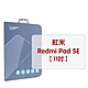 GOR 紅米 Redmi Pad SE 11吋 9H全透明鋼化玻璃平板保護貼 公司貨 product thumbnail 1
