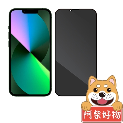 阿柴好物 Apple iPhone 14 Plus 滿版防窺玻璃貼