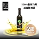 【TENDRE 添得瑞】100%初榨冷壓 頂級橄欖油 2瓶(500ml/瓶) product thumbnail 1