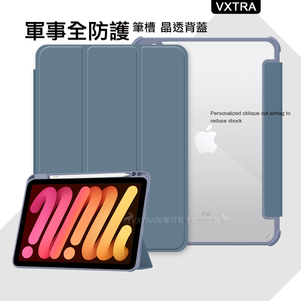 VXTRA 軍事全防護 2022 iPad 10 第10代 10.9吋 晶透背蓋 超纖皮紋皮套 含筆槽(雲霧藍)