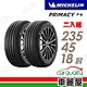 【Michelin 米其林】輪胎米其林PRIMACY4+ 2354518吋 _二入組(車麗屋) product thumbnail 1