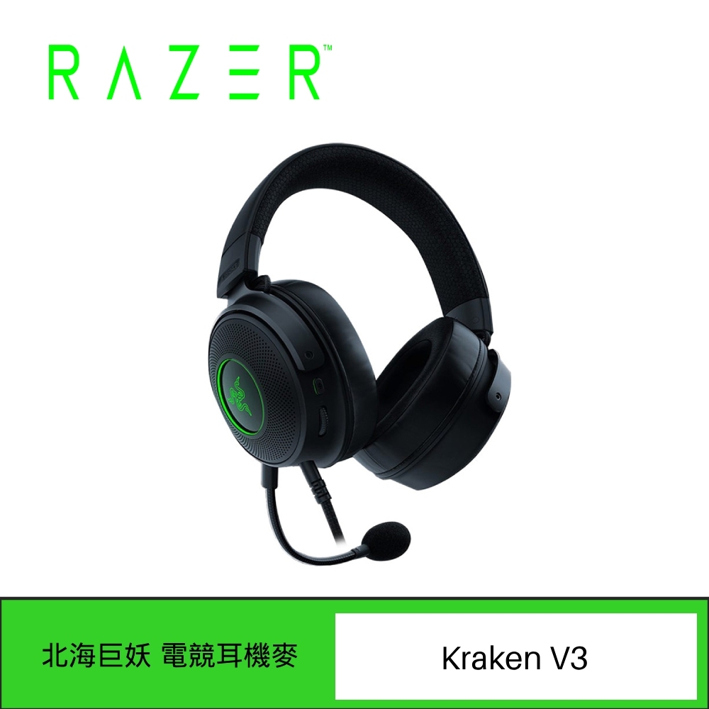 Razer 雷蛇 Kraken V3 北海巨妖黑 電競耳機麥克風