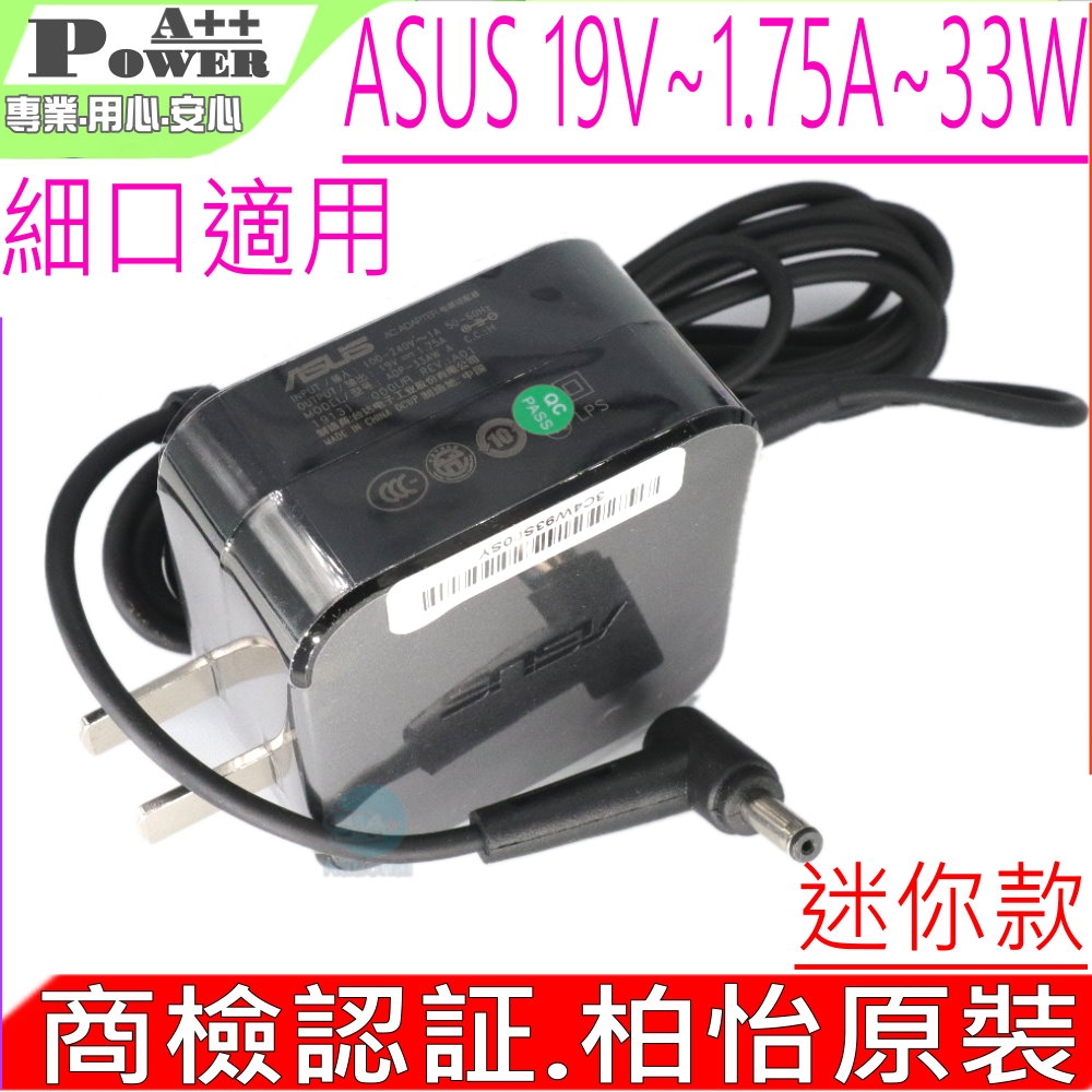 ASUS 華碩 33W 19V 1.75A 充電器 X200CA C200 C300 E402 F200CA F201E F202E A453 E402 UX305FA S200 E210M