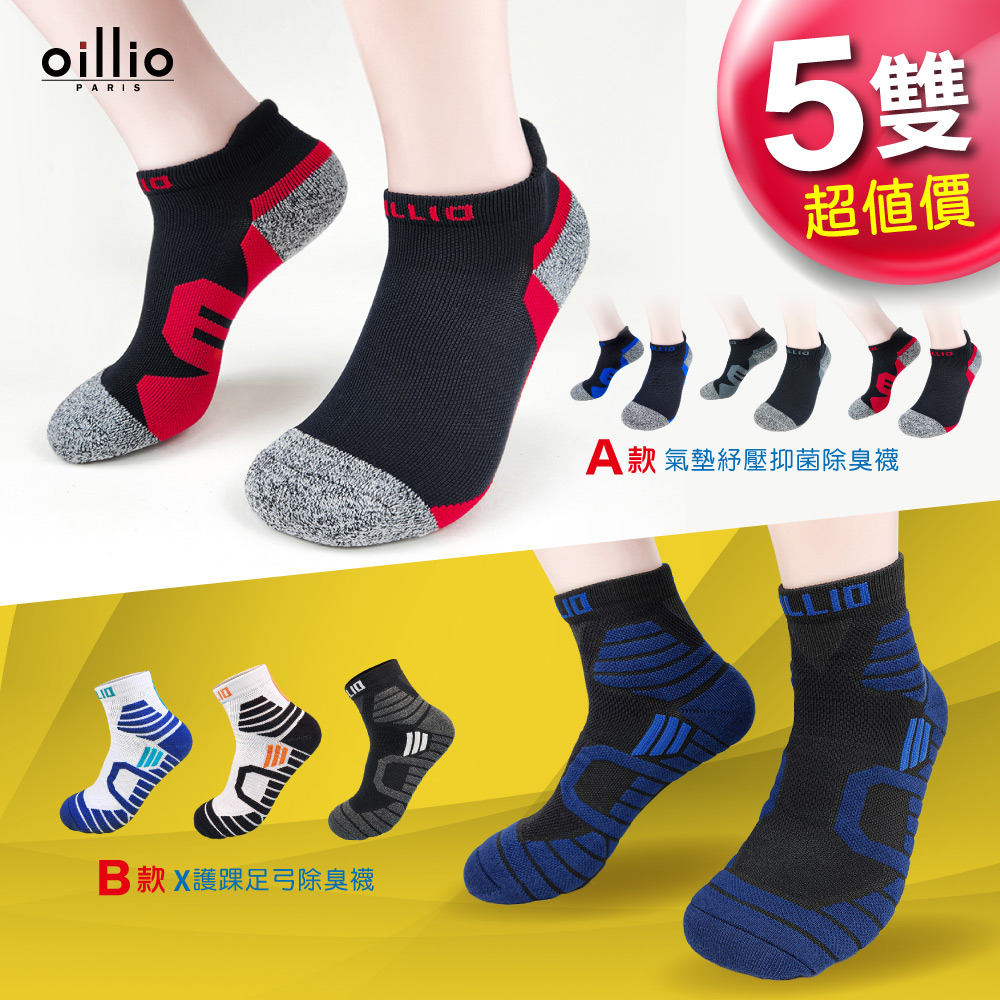 [情報] (沒了)Yahoo購物 oillio襪2組192 標錯價