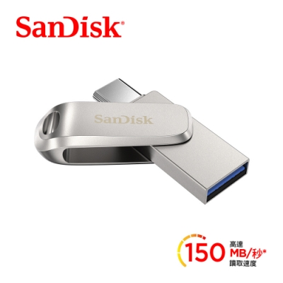 SanDisk Ultra Luxe USB Type-C 雙用隨身碟64GB 公司貨