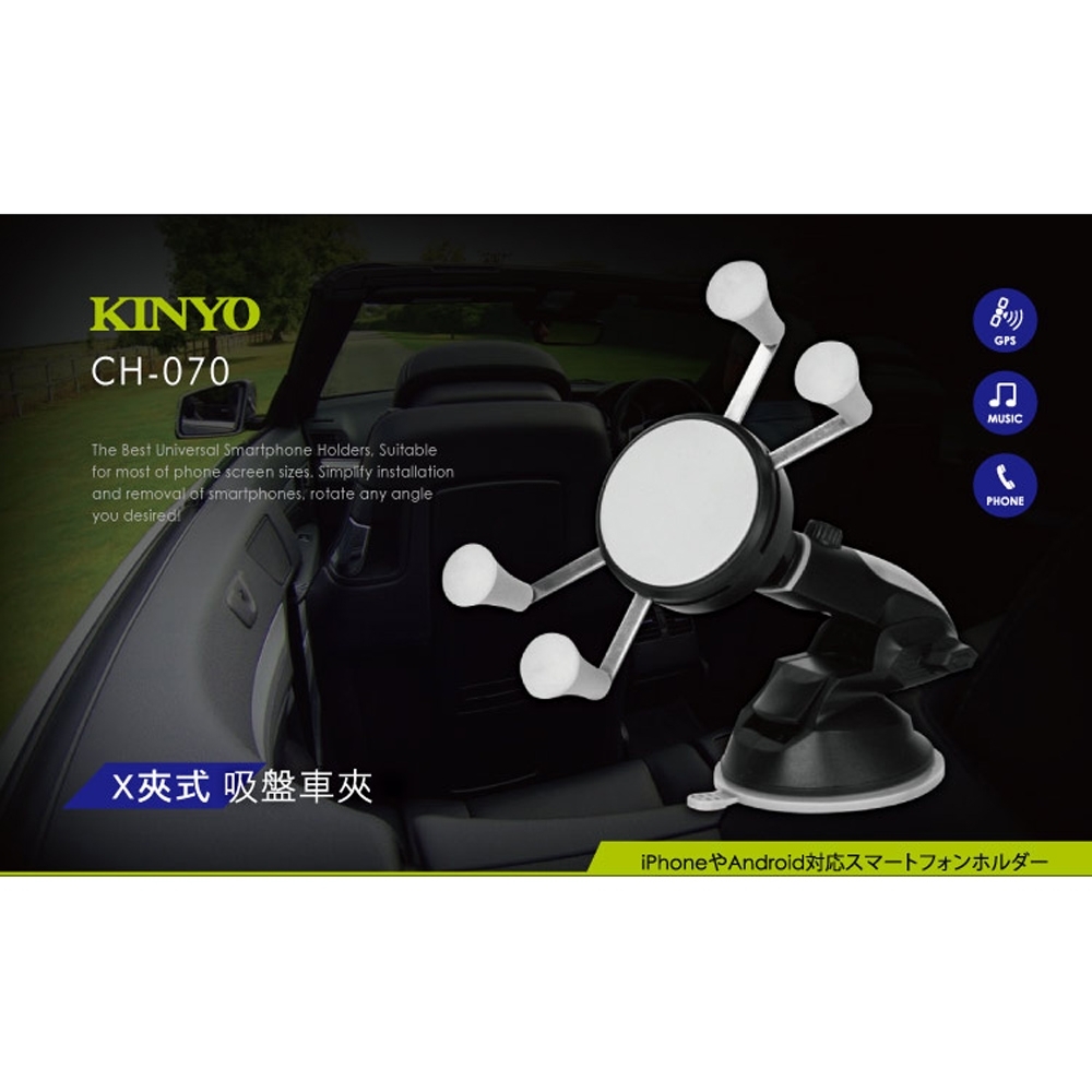 KINYO 6吋以下X夾式吸盤車夾