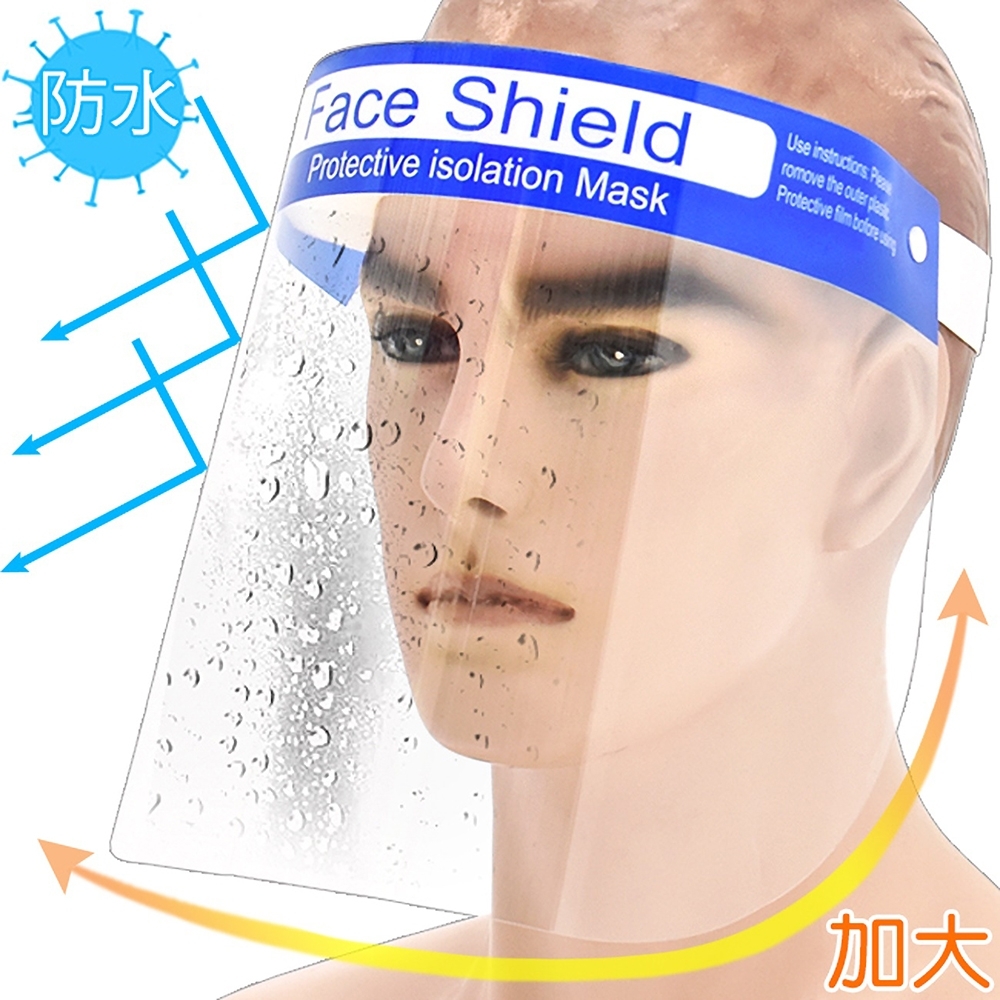 隔離透明防護面罩   防飛沫口水頭戴式頭罩