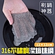 德國 HUNT 鑄鐵鍋清潔神器！Chain Mail Cleaner 316不鏽鋼潔鍋鍊網-12.菜瓜布 product thumbnail 2