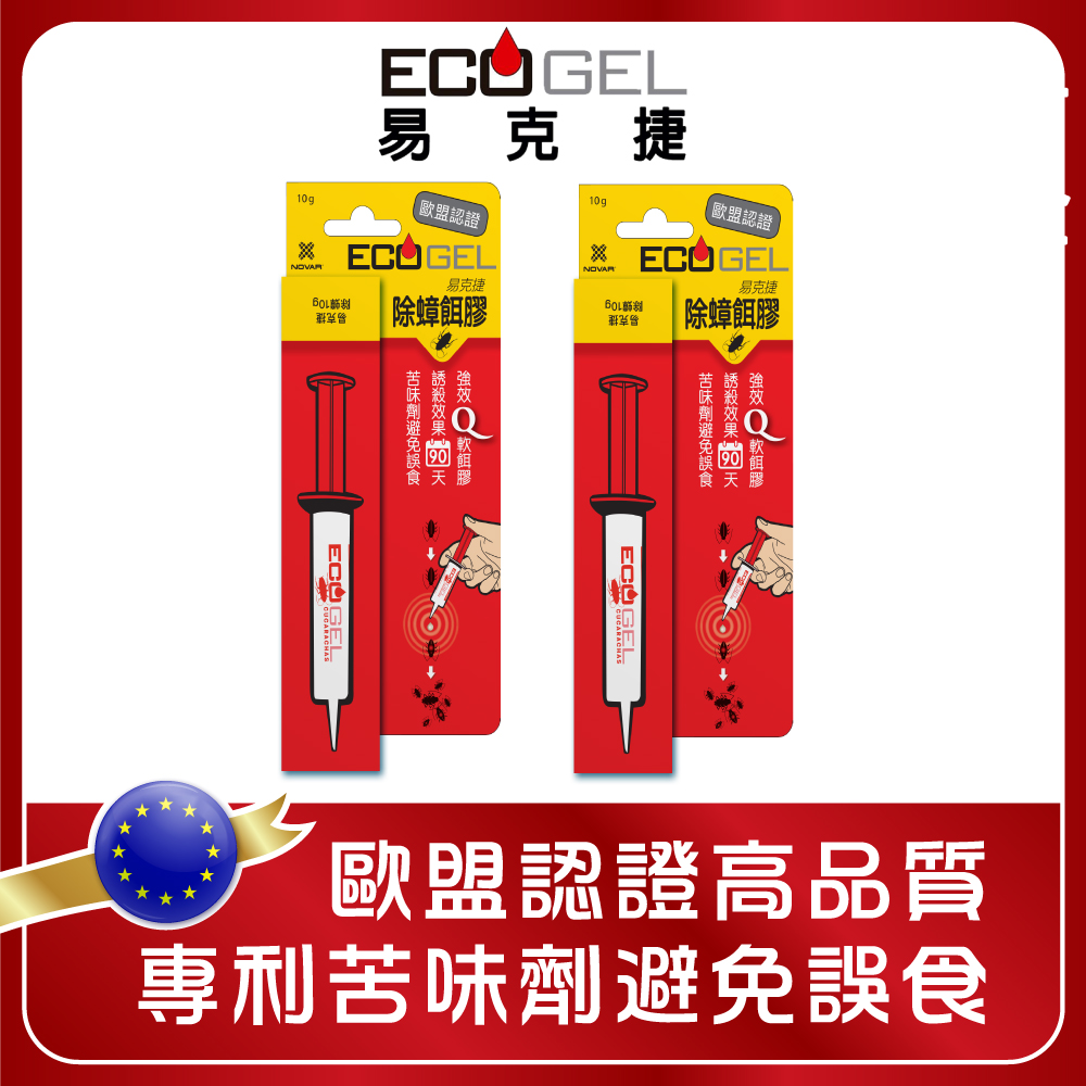 ECOGEL易克捷殺蟑除蟑餌膠蟑螂藥10公克x2入