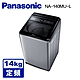 Panasonic國際牌 定頻14公斤直立洗衣機 NA-140MU-L 炫銀灰 product thumbnail 1
