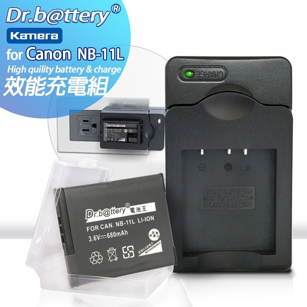 Dr.battery 電池王 for Canon NB-11L / NB11L 鋰電池+Kamera佳美能專用充電器