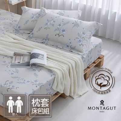 MONTAGUT-60支長絨棉三件式枕套床包組(靜幽蘭-雙人)