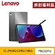 (拆封福利品) Lenovo 聯想 Tab P11 Pro 2nd Gen TB132FU (6G/128G) 11.2吋平板 product thumbnail 1