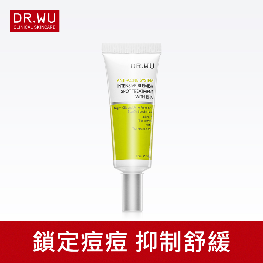 DR.WU 新淨痘調理局部精華15ML