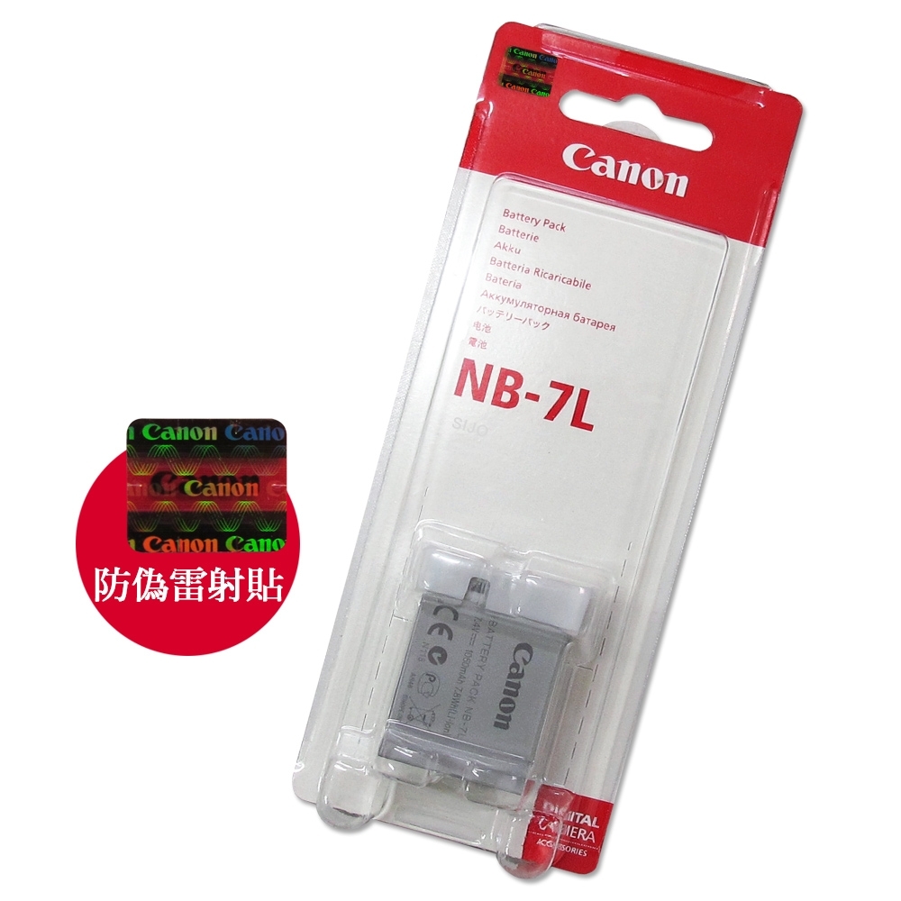 Canon NB-7L / NB7L 專用相機原廠電池(全新吊卡包裝)