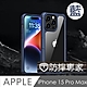 防摔專家 iPhone 15 Pro Max 防滑好握 加厚防撞氣囊 高強度保護殼 product thumbnail 10