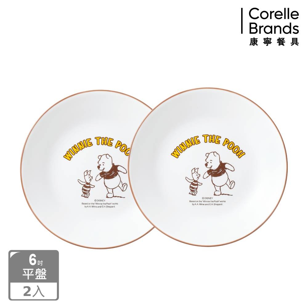 (二入組)【美國康寧】CORELLE 小熊維尼 復刻系列6吋平盤