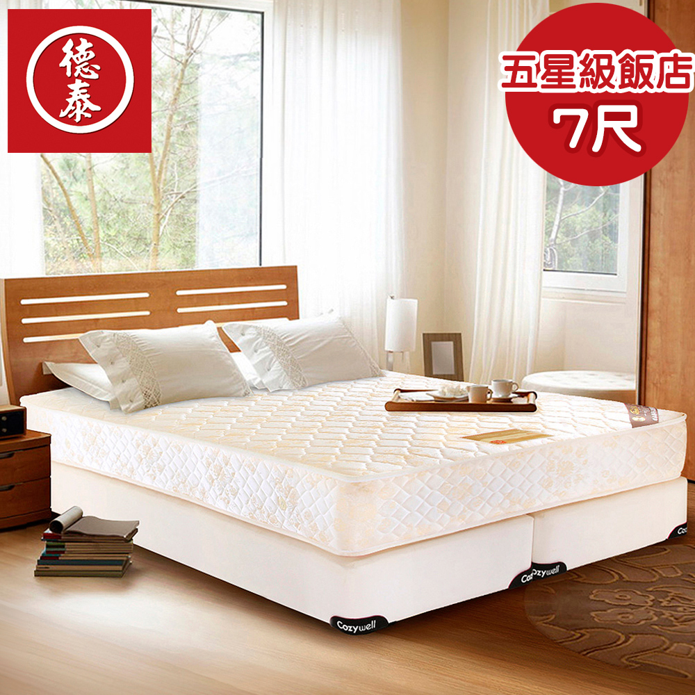 【送保潔墊】德泰 歐蒂斯系列 五星級飯店款 彈簧床墊-特大7尺
