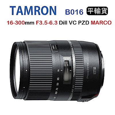 Tamron 16-300mm F3.5-6.3 Dill VC B016(平行輸入)