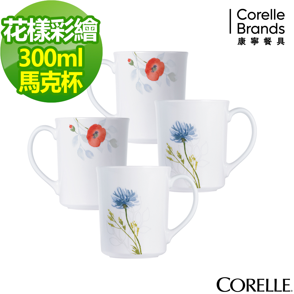 【CORELLE 康寧】花漾彩繪馬克杯4件組 (405)