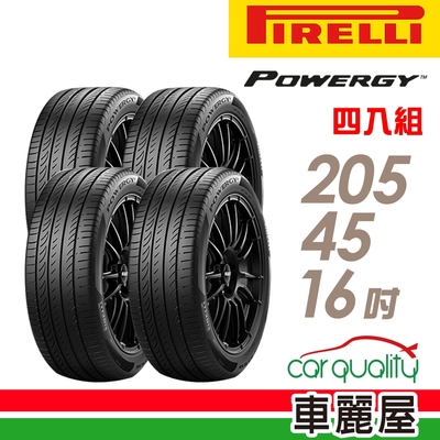 【PIRELLI 倍耐力】輪胎倍耐力.POWERGY-2054516吋_四入組_(車麗屋)