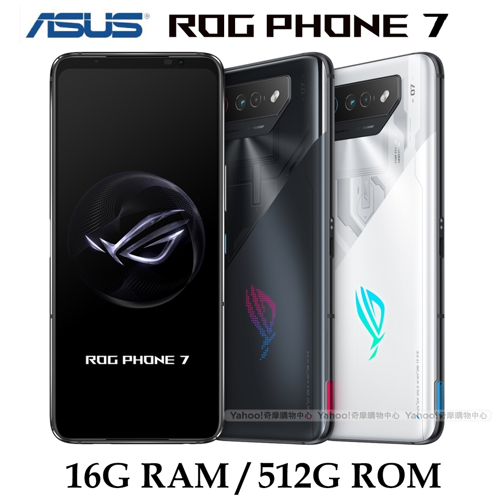 ASUS ROG Phone 7 (16G/512G) 6.78吋 5G電競手機 | ROG Phone 7 | Yahoo奇摩購物中心