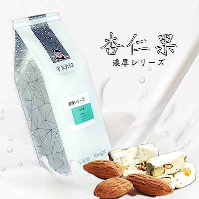 中年大叔 杏仁果牛軋糖(150g±5%/包，共兩包)