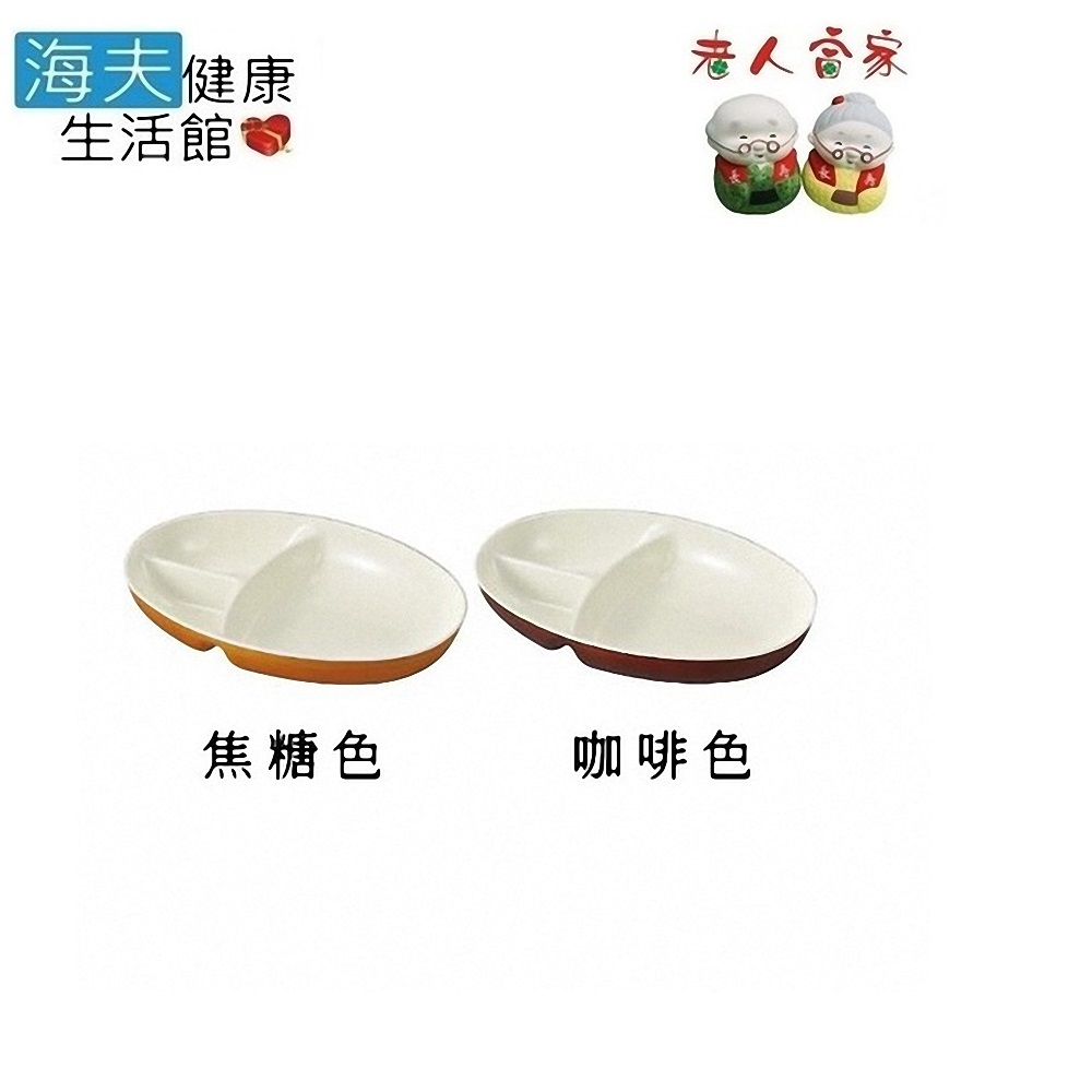 LZ 海夫 KANO 日式仿木紋三格餐盤 日本製